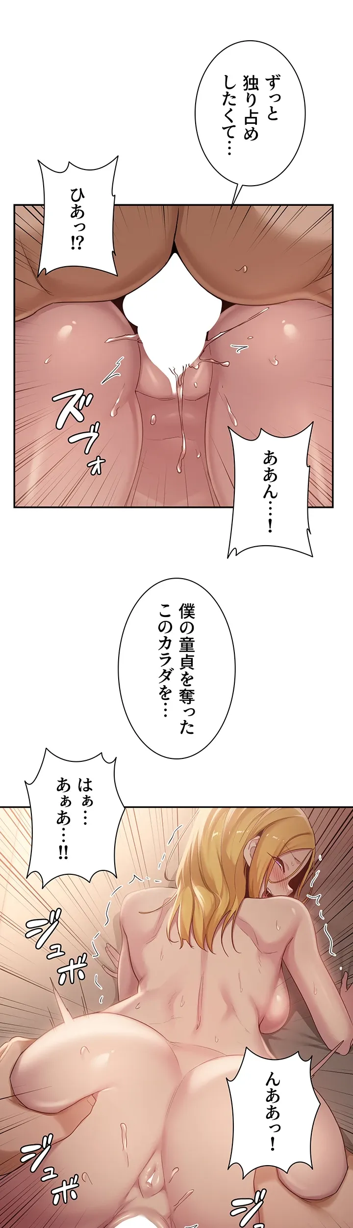 アヤシイ勉強会 - Page 37